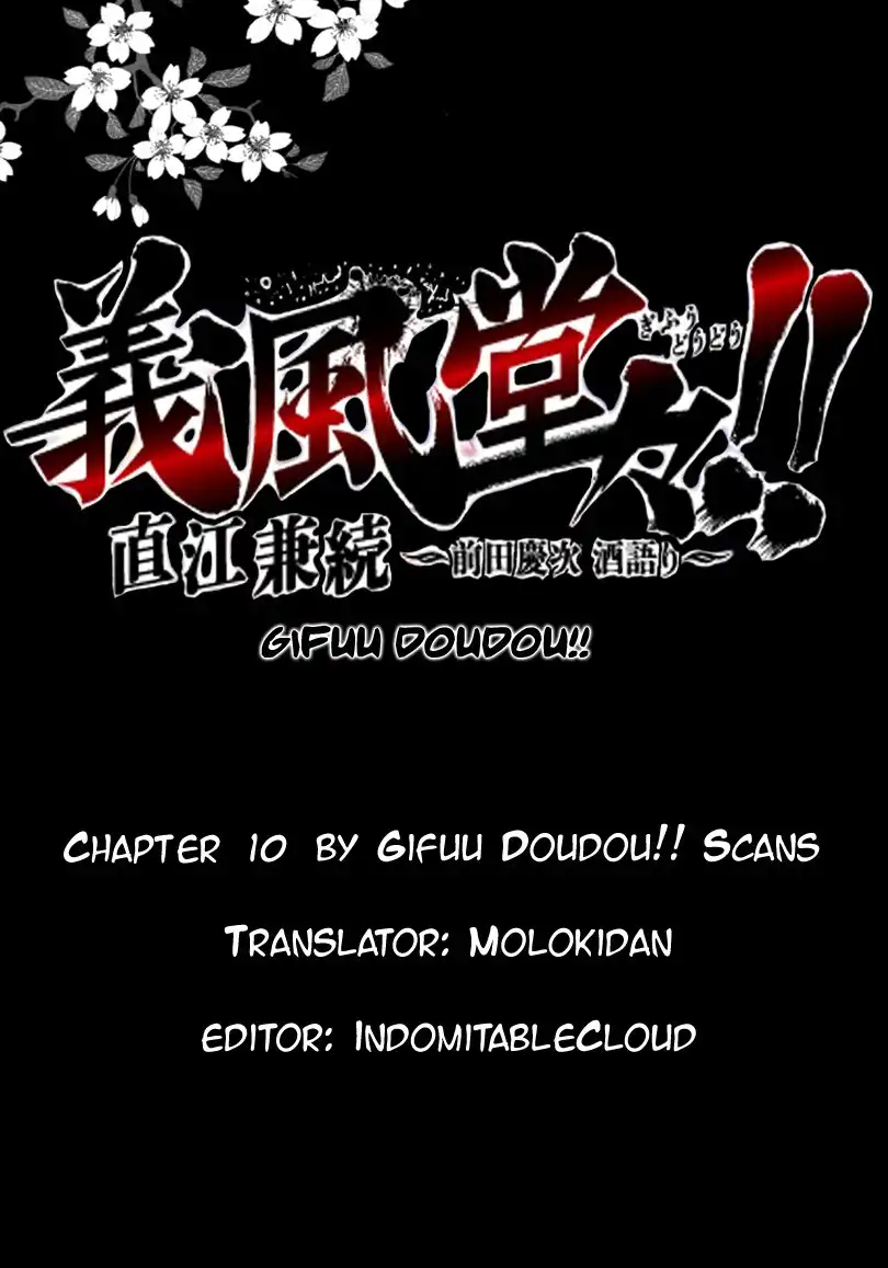 Gifuu Doudou!! Naoe Kanetsugu - Maeda Keiji Tsukigatari Chapter 10 19